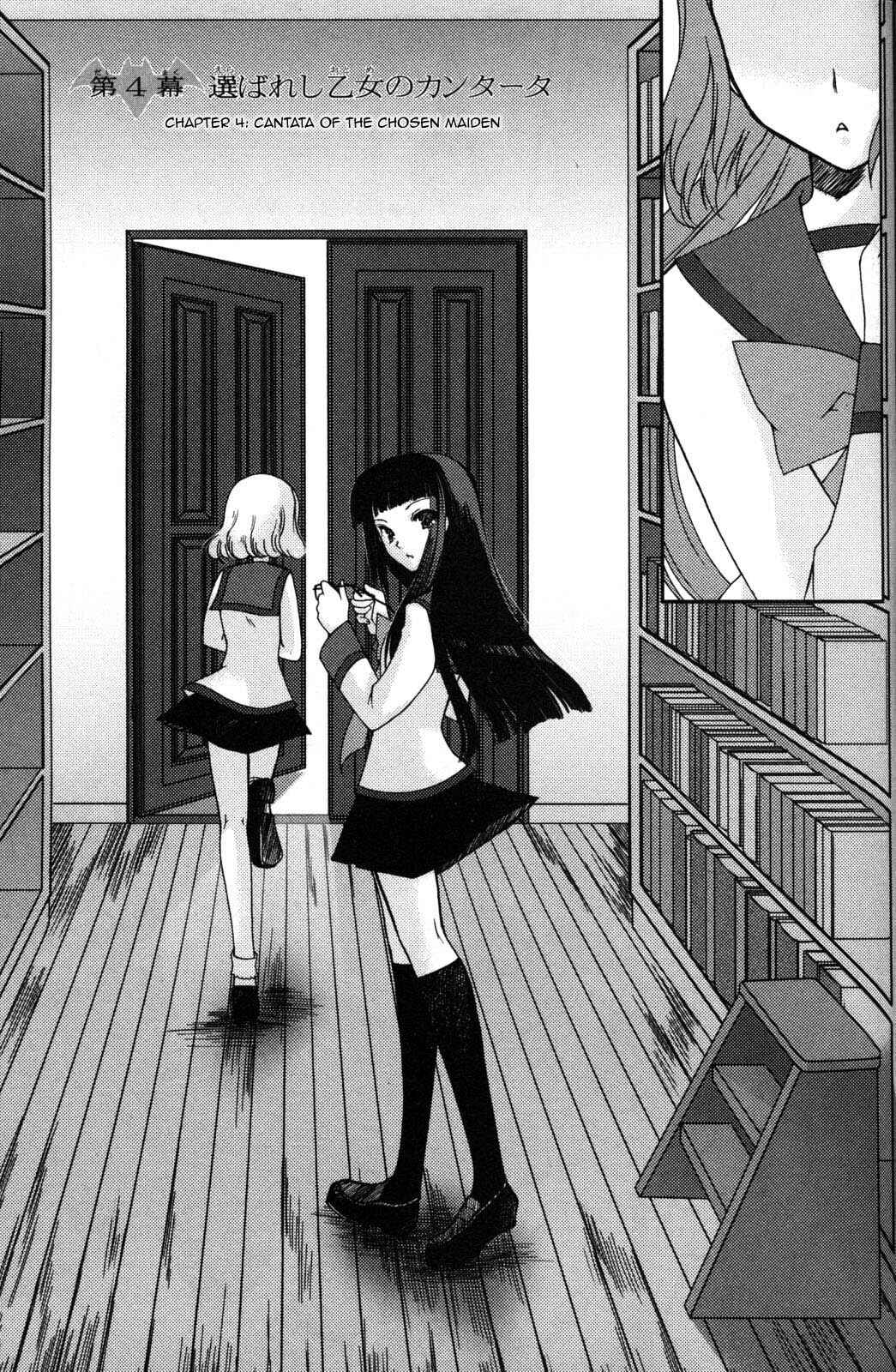 Page 3 Chapter 4 Iinari!! Kyuuketsuhime