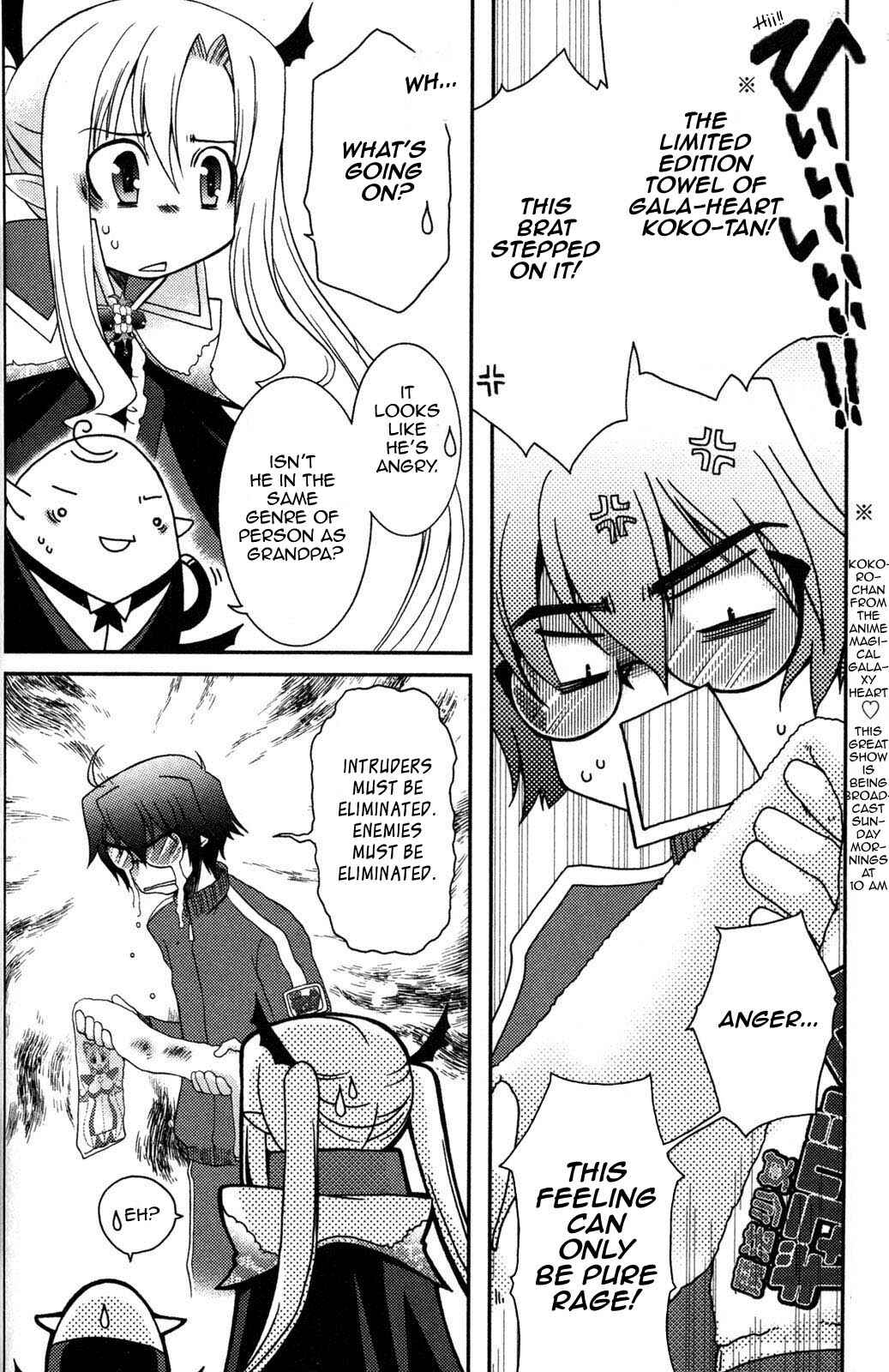 Page 14 Chapter 7 Iinari!! Kyuuketsuhime