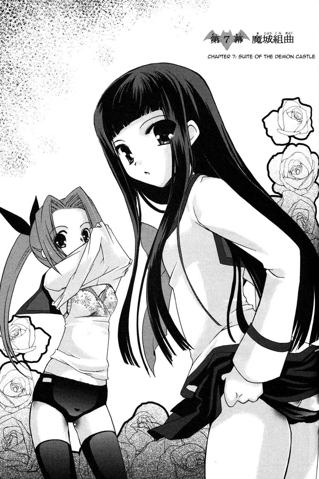 Page 5 Chapter 7 Iinari!! Kyuuketsuhime