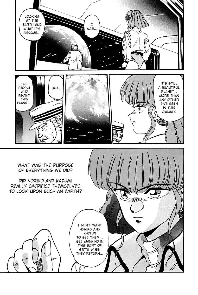 Page 7 Chapter 0 GunBuster Next Generation