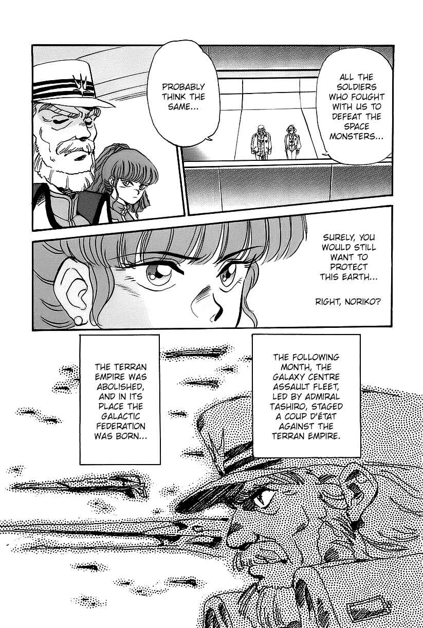 Page 8 Chapter 0 GunBuster Next Generation