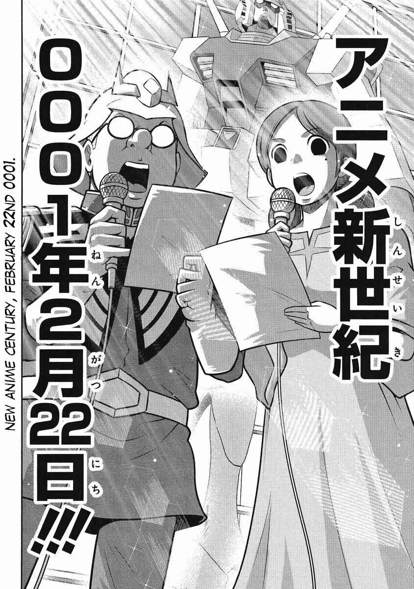 Page 17 Chapter 24 The Men Who Made Gundam