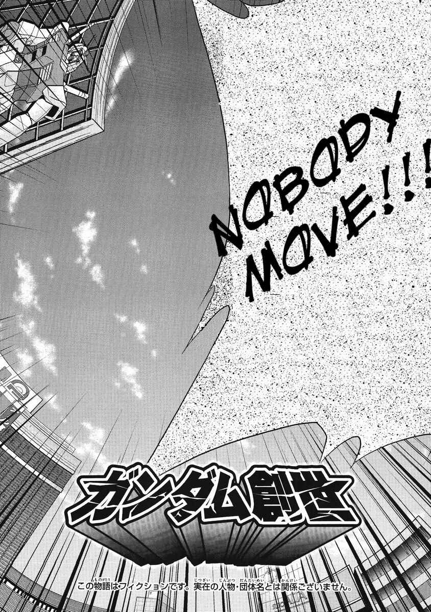 Page 2 Chapter 24 The Men Who Made Gundam