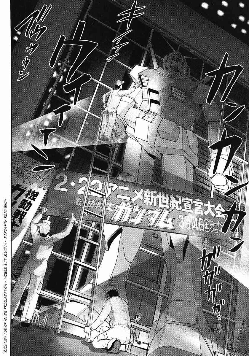 Page 14 Chapter 22 The Men Who Made Gundam