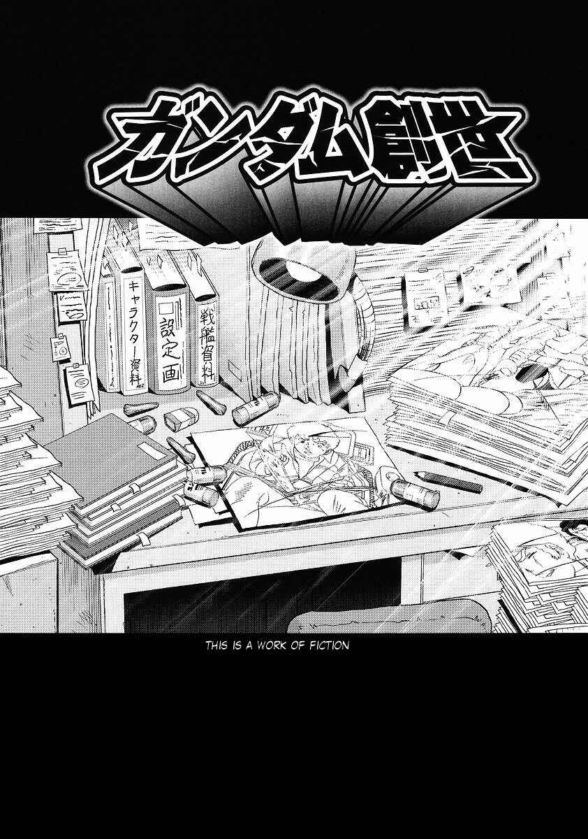 Page 1 Chapter 9 The Men Who Made Gundam