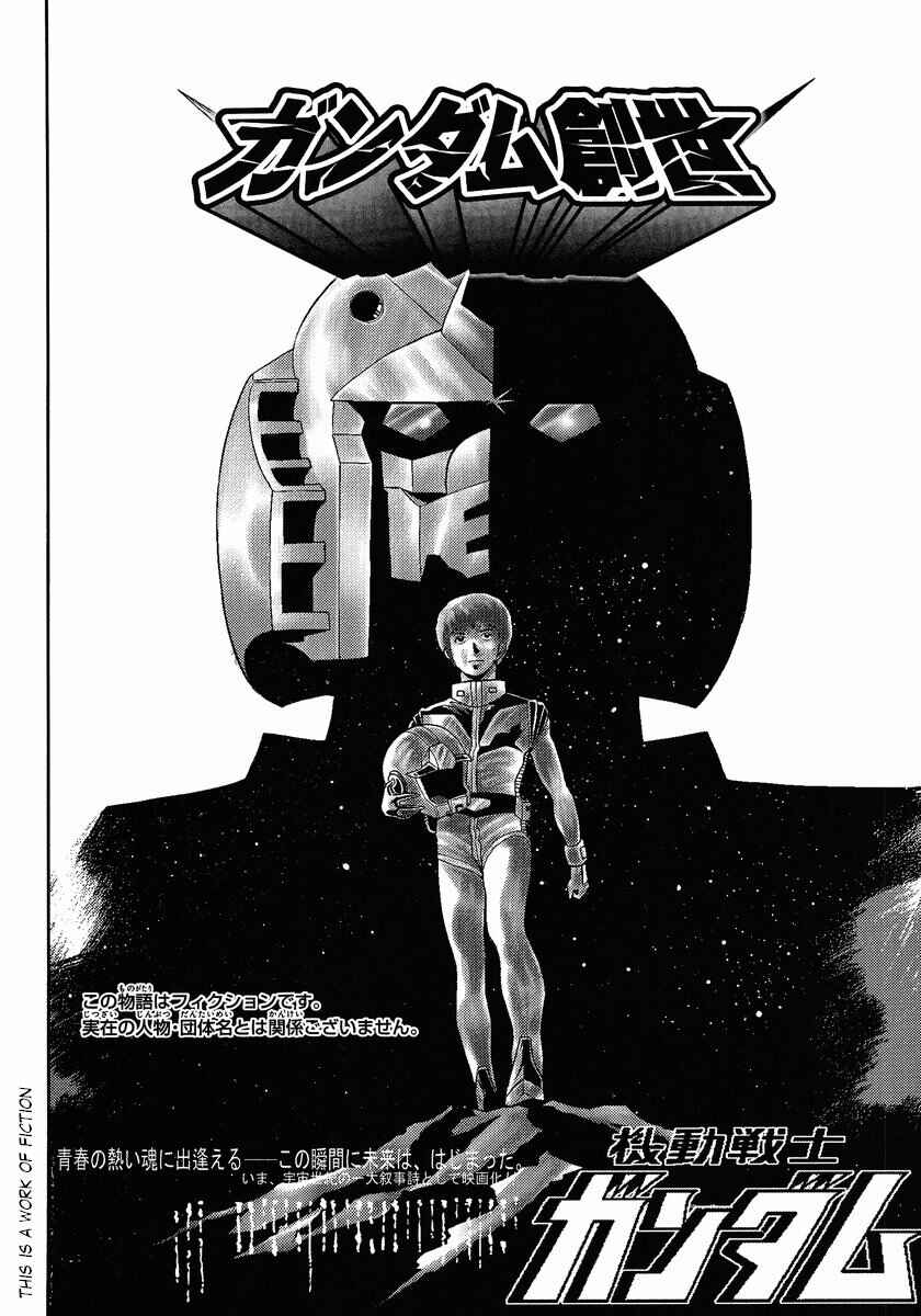 Page 2 Chapter 21 The Men Who Made Gundam