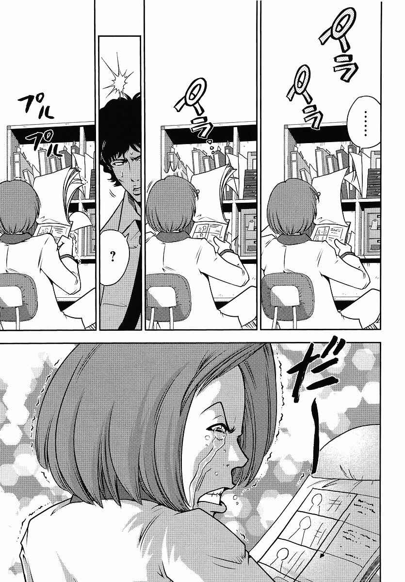 Page 11 Chapter 19 The Men Who Made Gundam