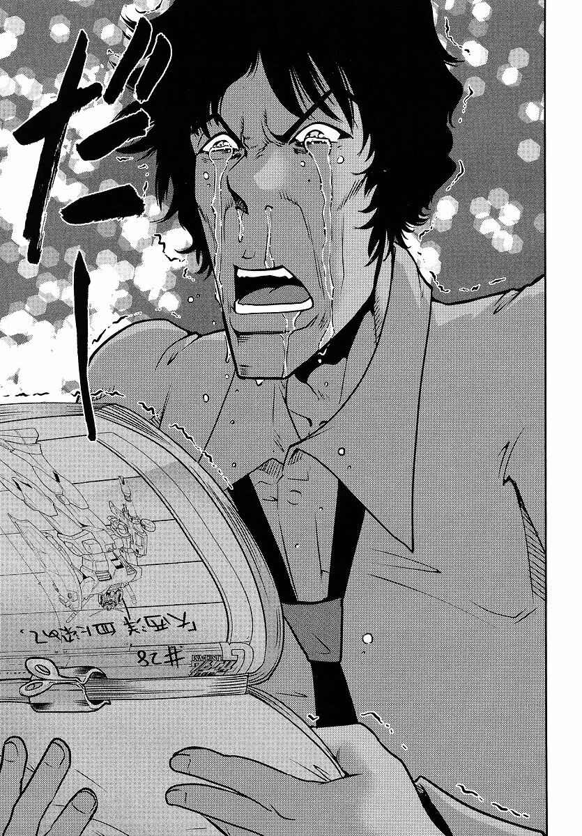 Page 13 Chapter 19 The Men Who Made Gundam