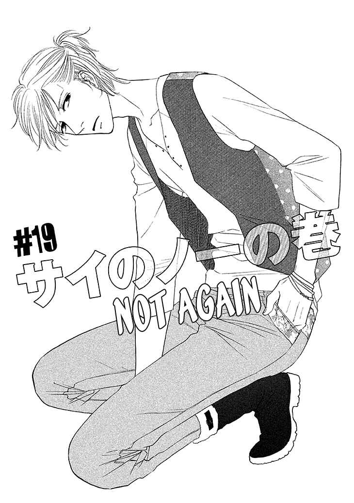 Page 1 Chapter 19 BUTTER!!!