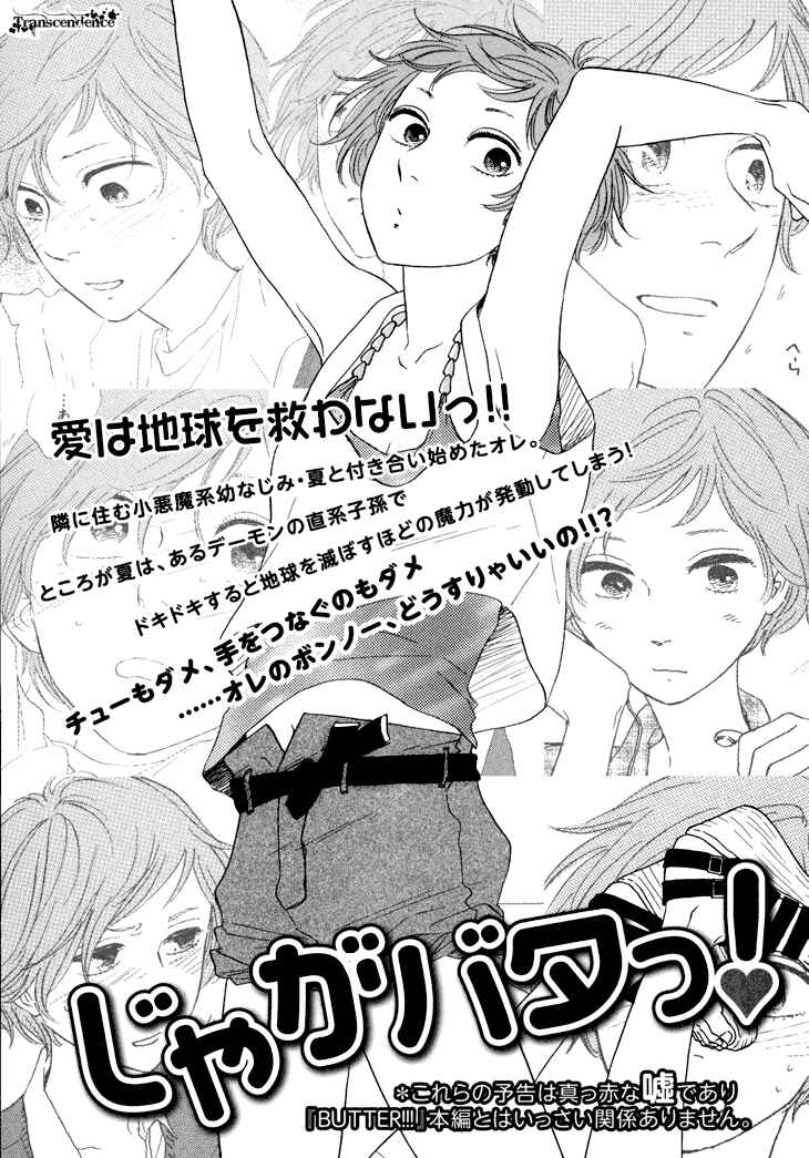 Page 31 Chapter 11 BUTTER!!!