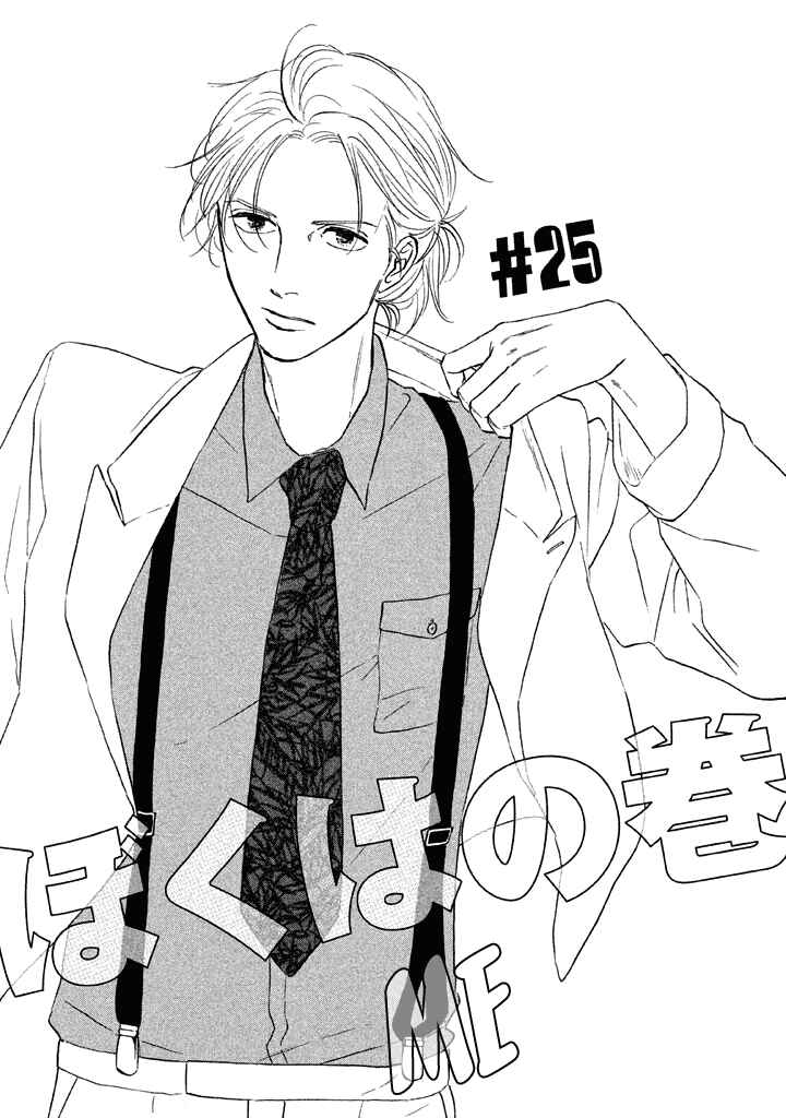 Page 1 Chapter 25 BUTTER!!!