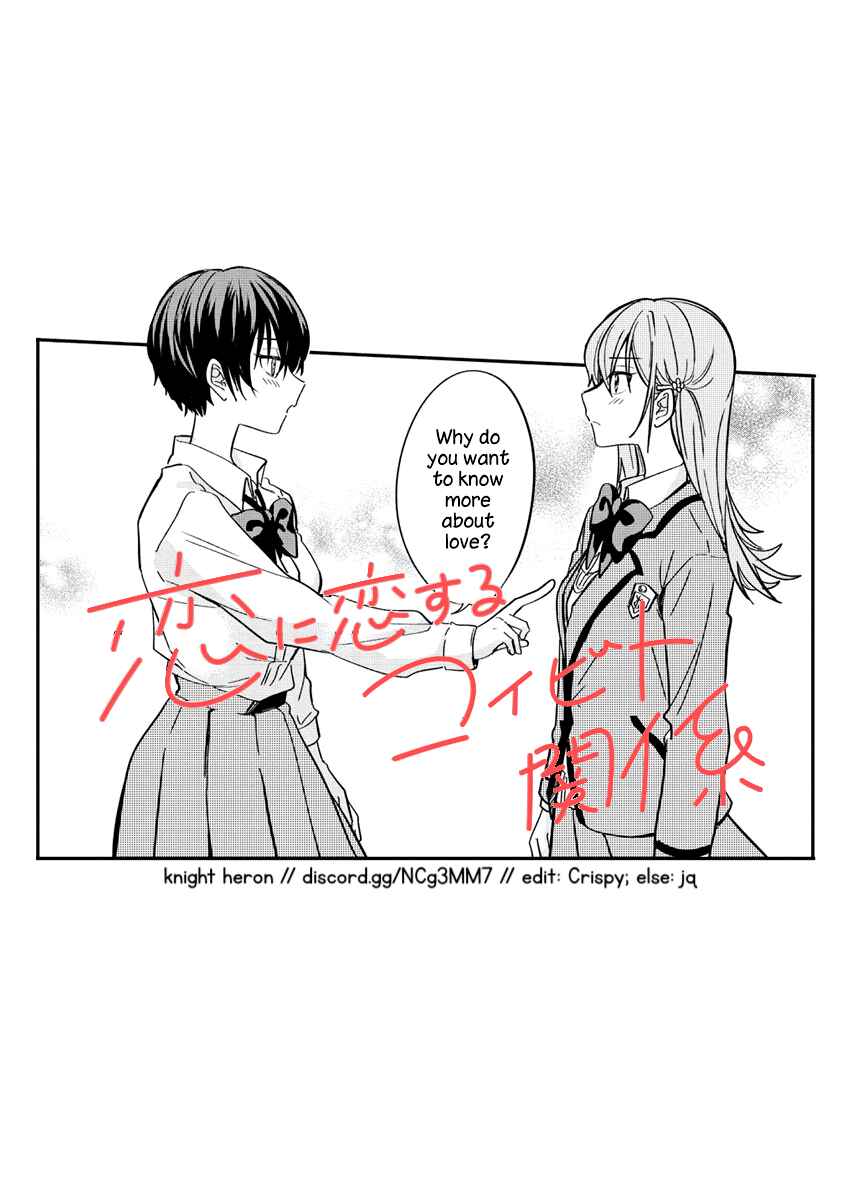 Page 25 Chapter 4 Koi ni Koi suru Koibito Kankei