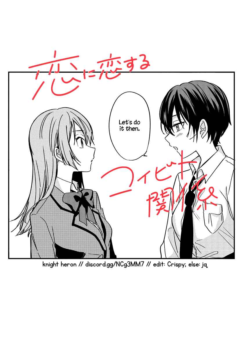 Page 27 Chapter 3 Koi ni Koi suru Koibito Kankei