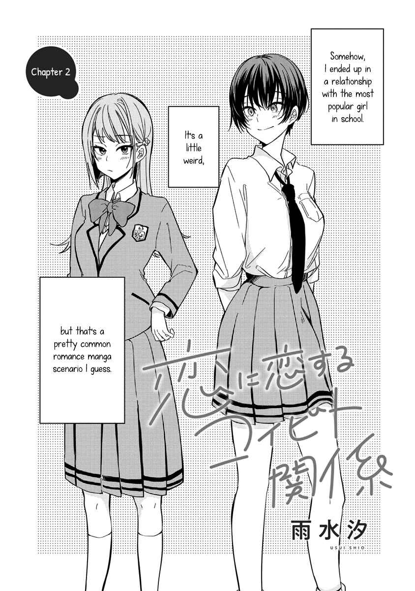 Page 1 Chapter 2 Koi ni Koi suru Koibito Kankei