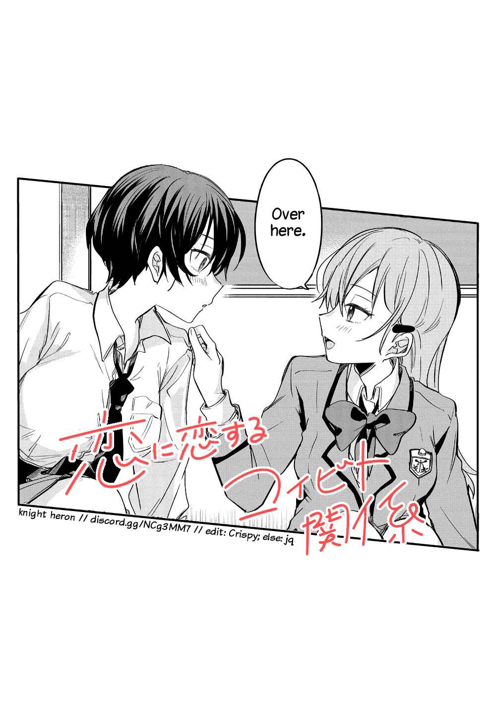 Page 25 Chapter 8 Koi ni Koi suru Koibito Kankei