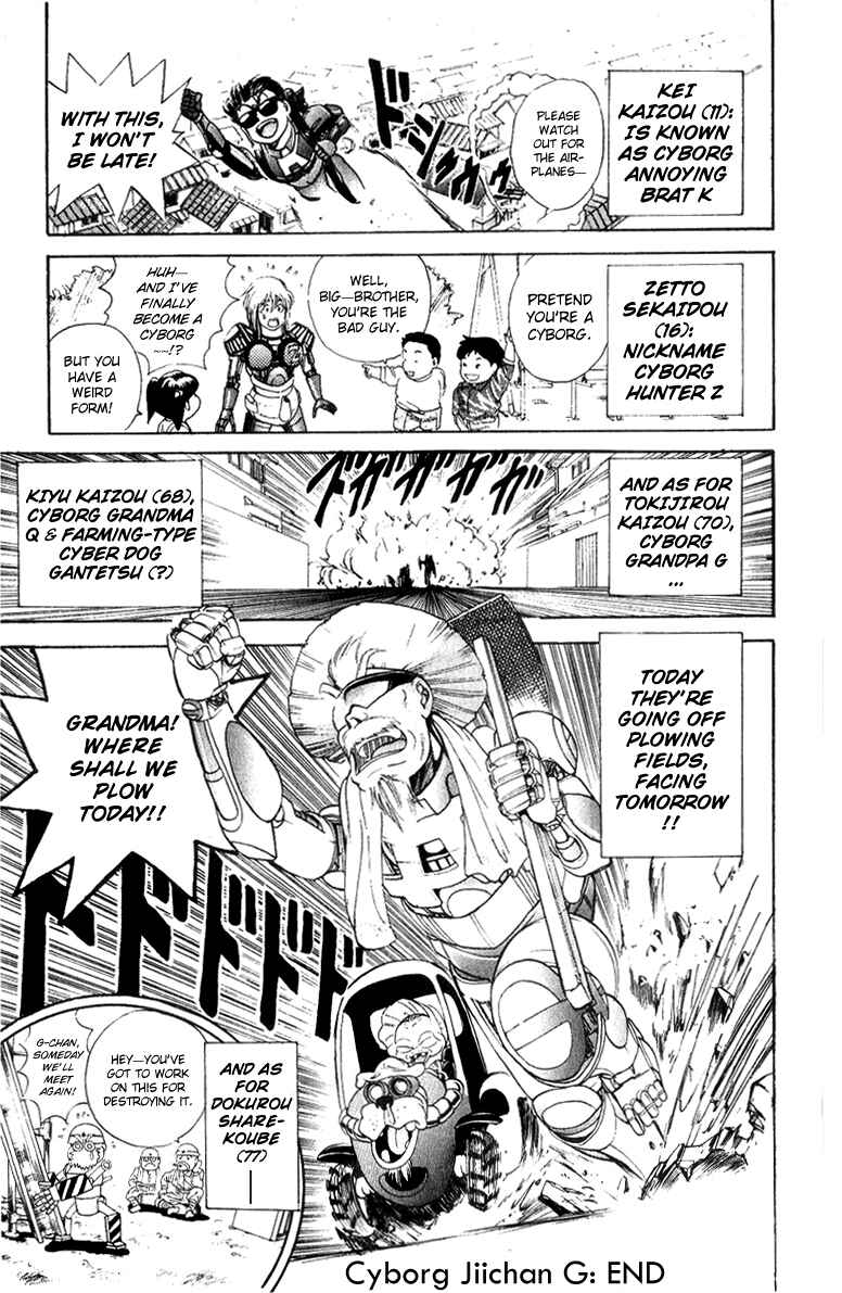 Page 18 Chapter 31 Cyborg Grandpa-G