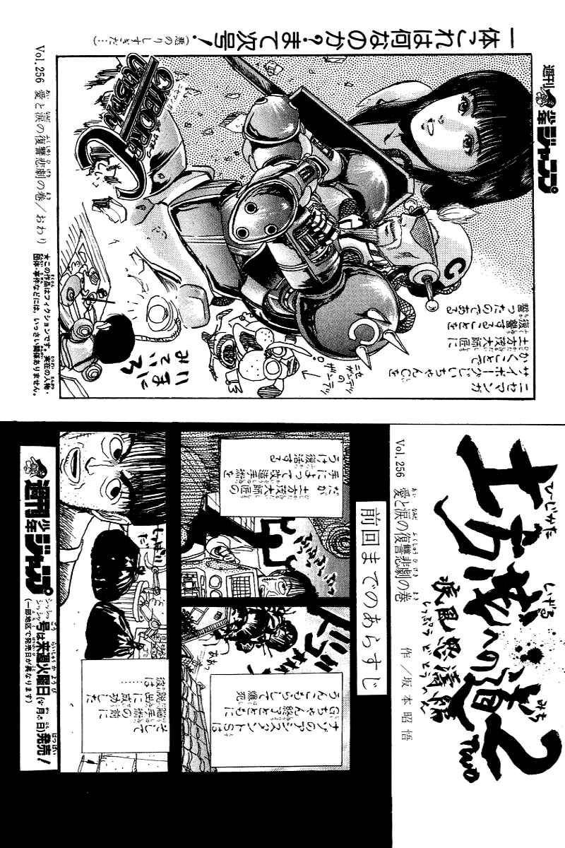 Page 35 Chapter 25.5 Cyborg Grandpa-G