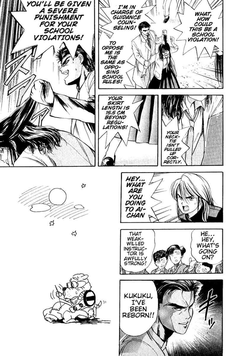 Page 5 Chapter 23 Cyborg Grandpa-G