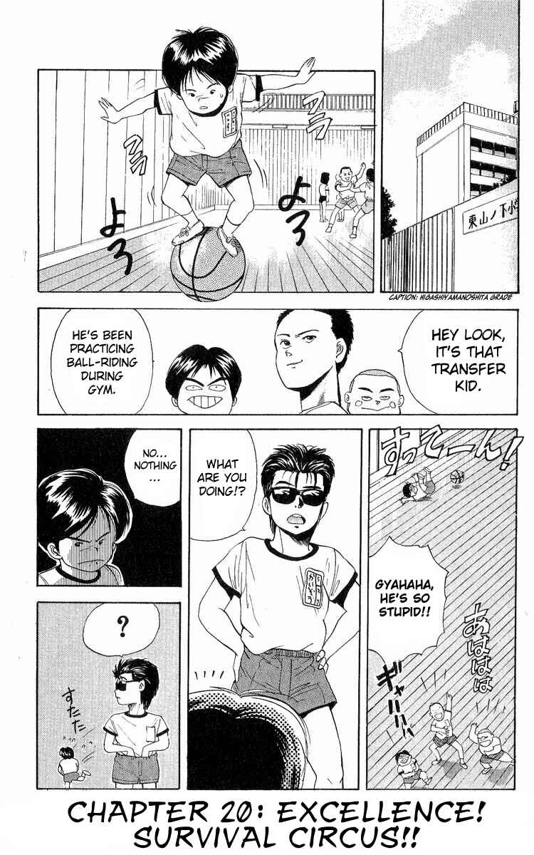 Page 1 Chapter 20 Cyborg Grandpa-G