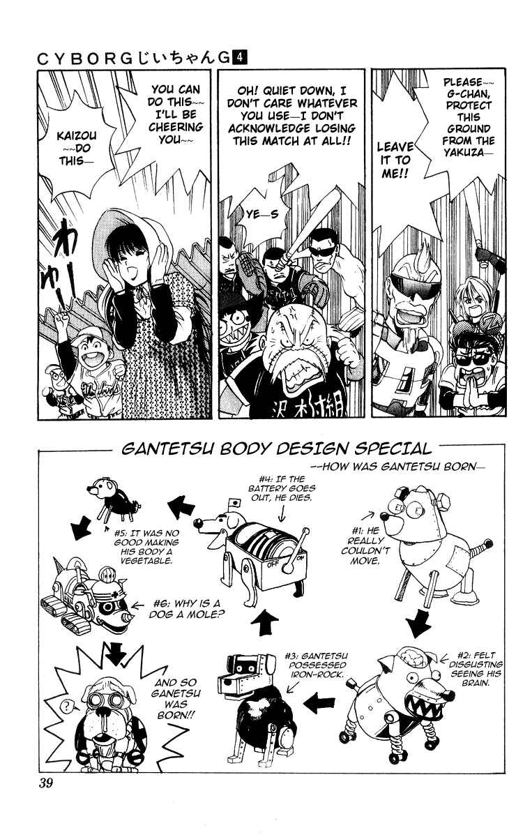 Page 11 Chapter 27 Cyborg Grandpa-G