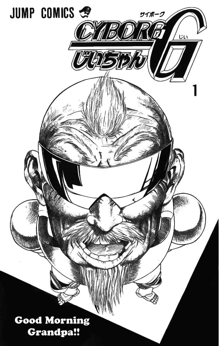 Page 3 Chapter 1 Cyborg Grandpa-G