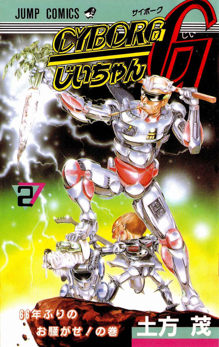 Page 1 Chapter 9 Cyborg Grandpa-G