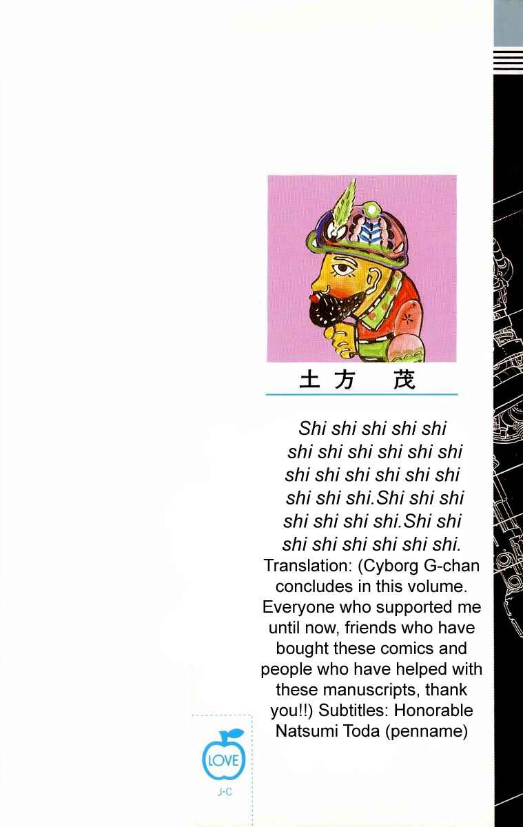 Page 2 Chapter 26 Cyborg Grandpa-G