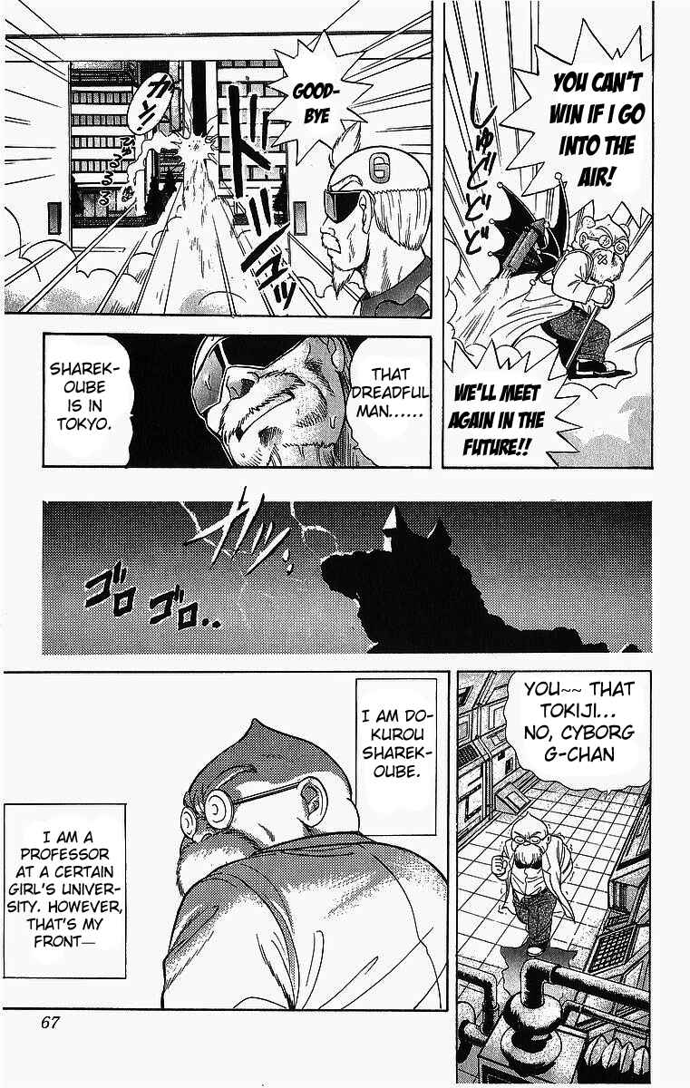 Page 5 Chapter 3 Cyborg Grandpa-G
