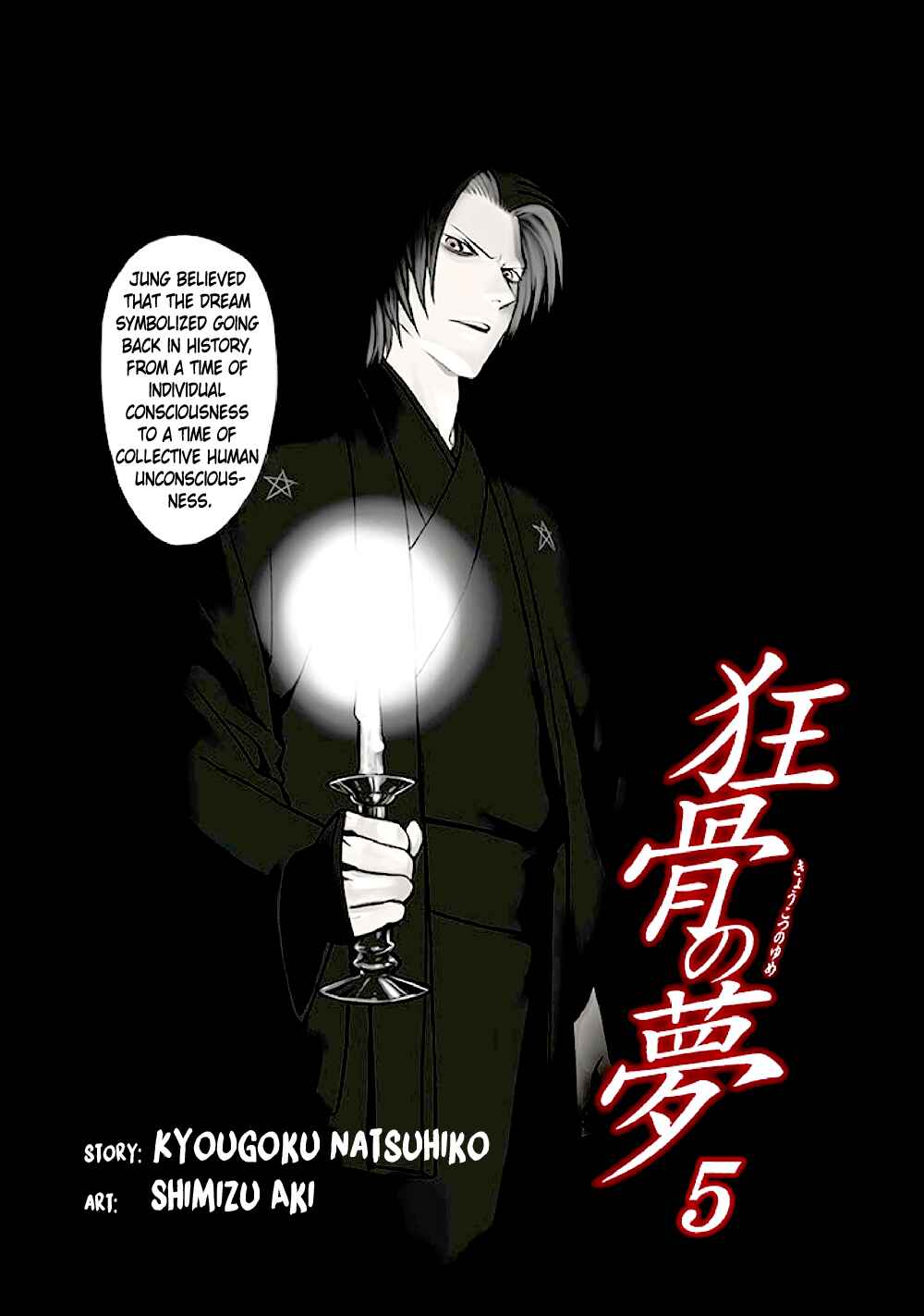 Page 7 Chapter 9 Kyoukotsu no Yume