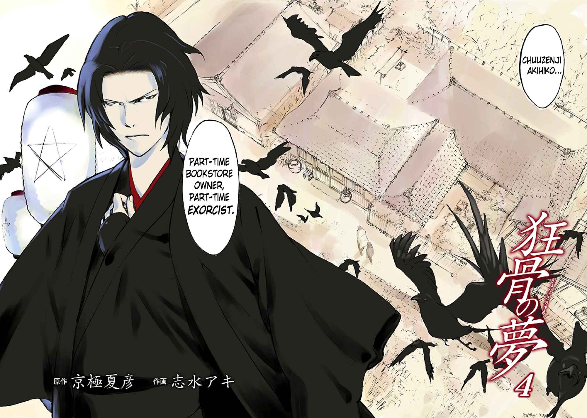 Page 6 Chapter 7 Kyoukotsu no Yume