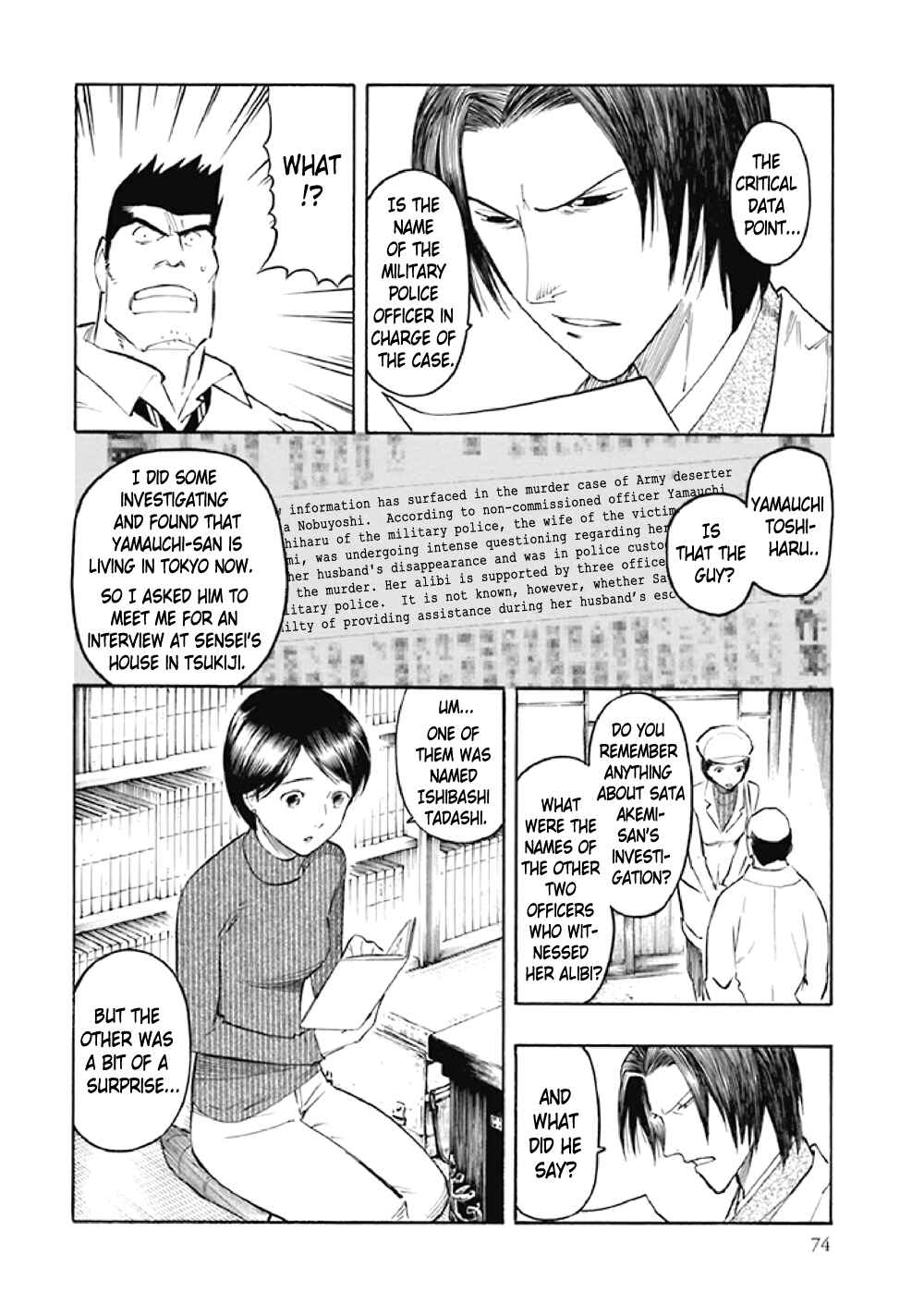 Page 77 Chapter 7 Kyoukotsu no Yume