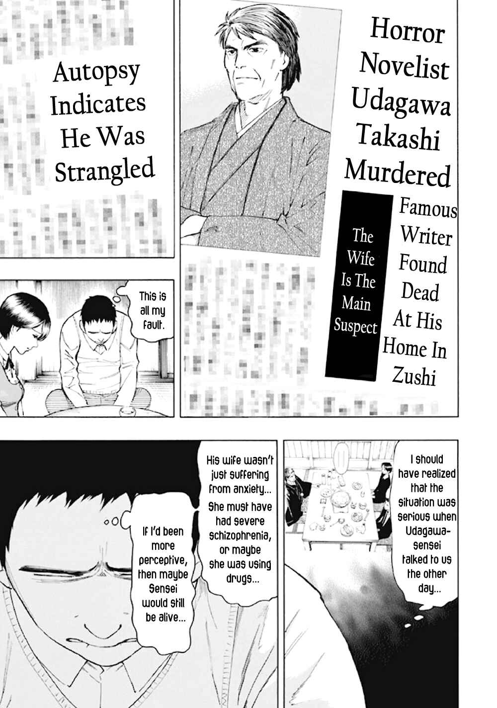 Page 4 Chapter 6 Kyoukotsu no Yume