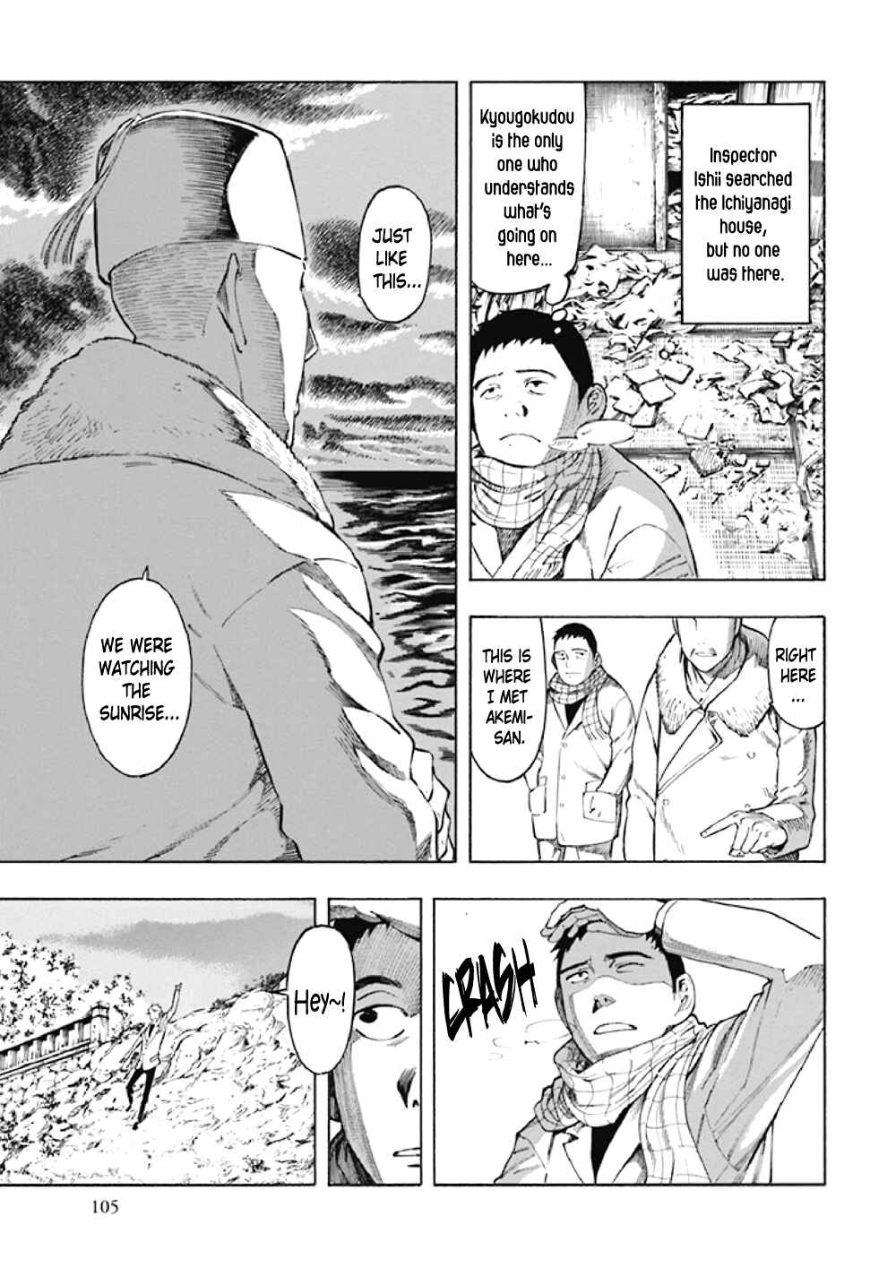 Page 15 Chapter 8 Kyoukotsu no Yume