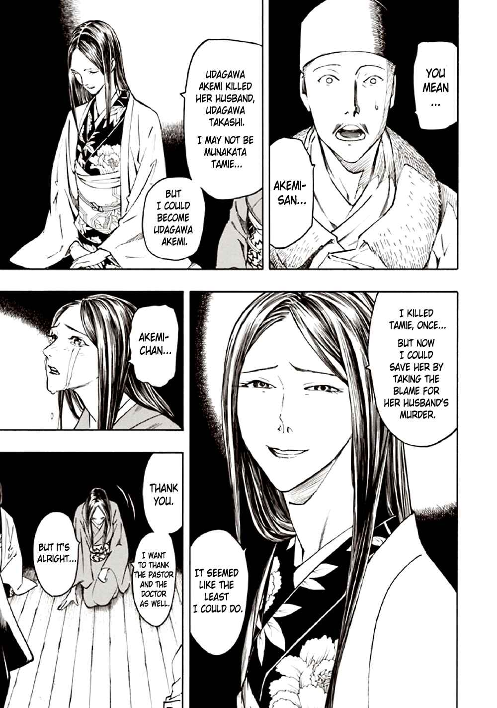 Page 85 Chapter 10 Kyoukotsu no Yume