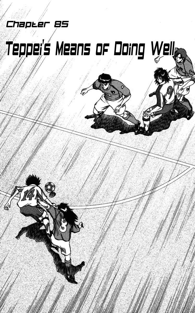 Page 2 Chapter 85 Fantasista