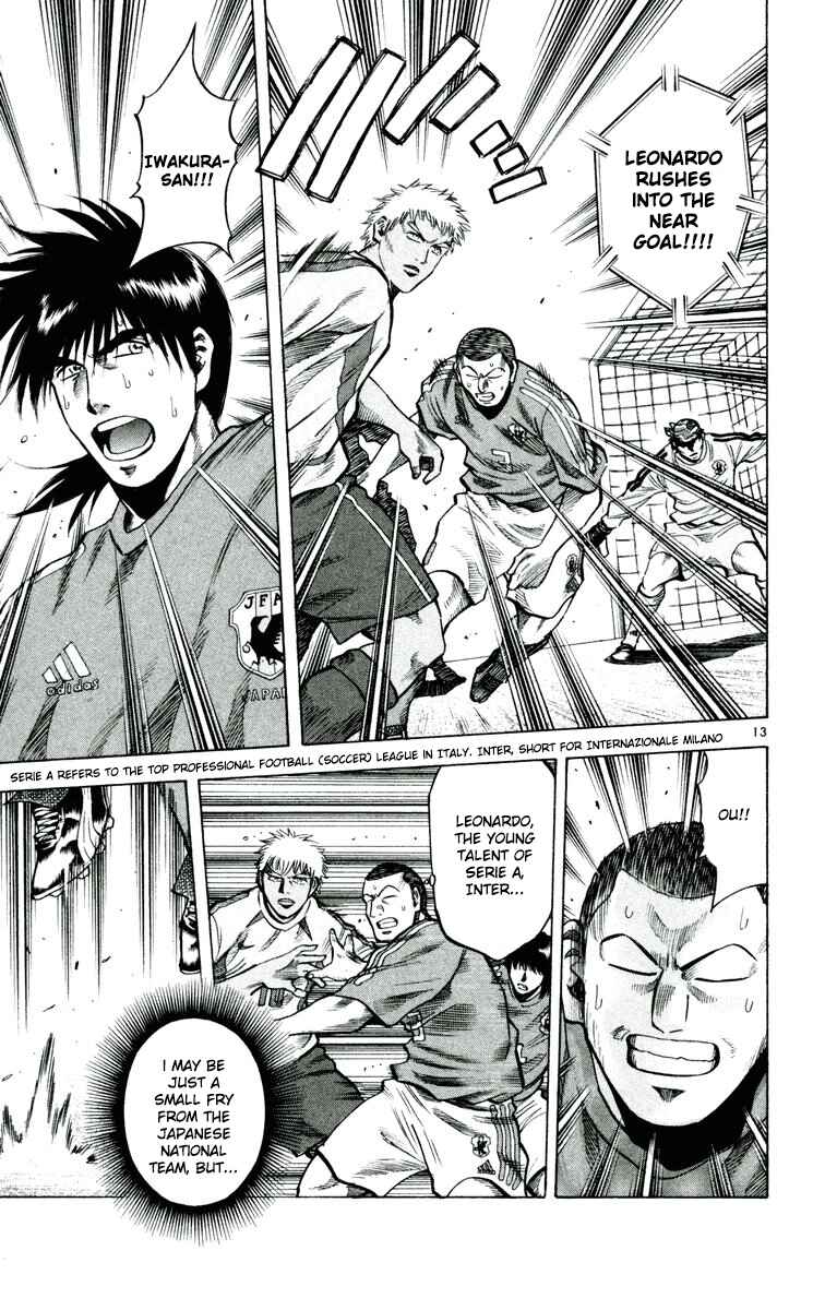 Page 13 Chapter 195 Fantasista