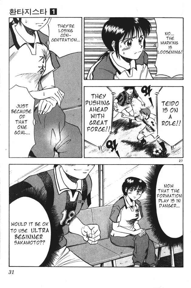 Page 28 Chapter 1 Fantasista