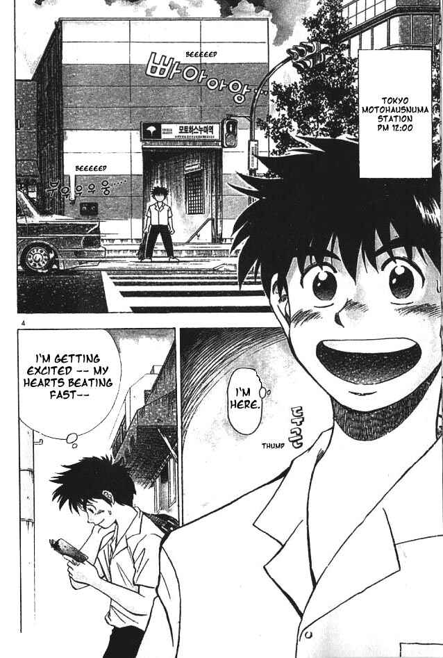 Page 5 Chapter 1 Fantasista
