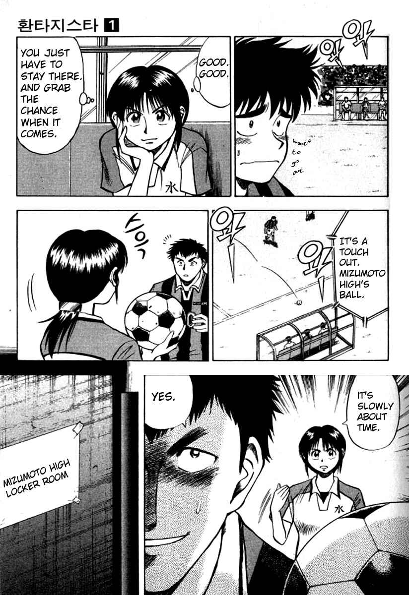 Page 17 Chapter 2 Fantasista