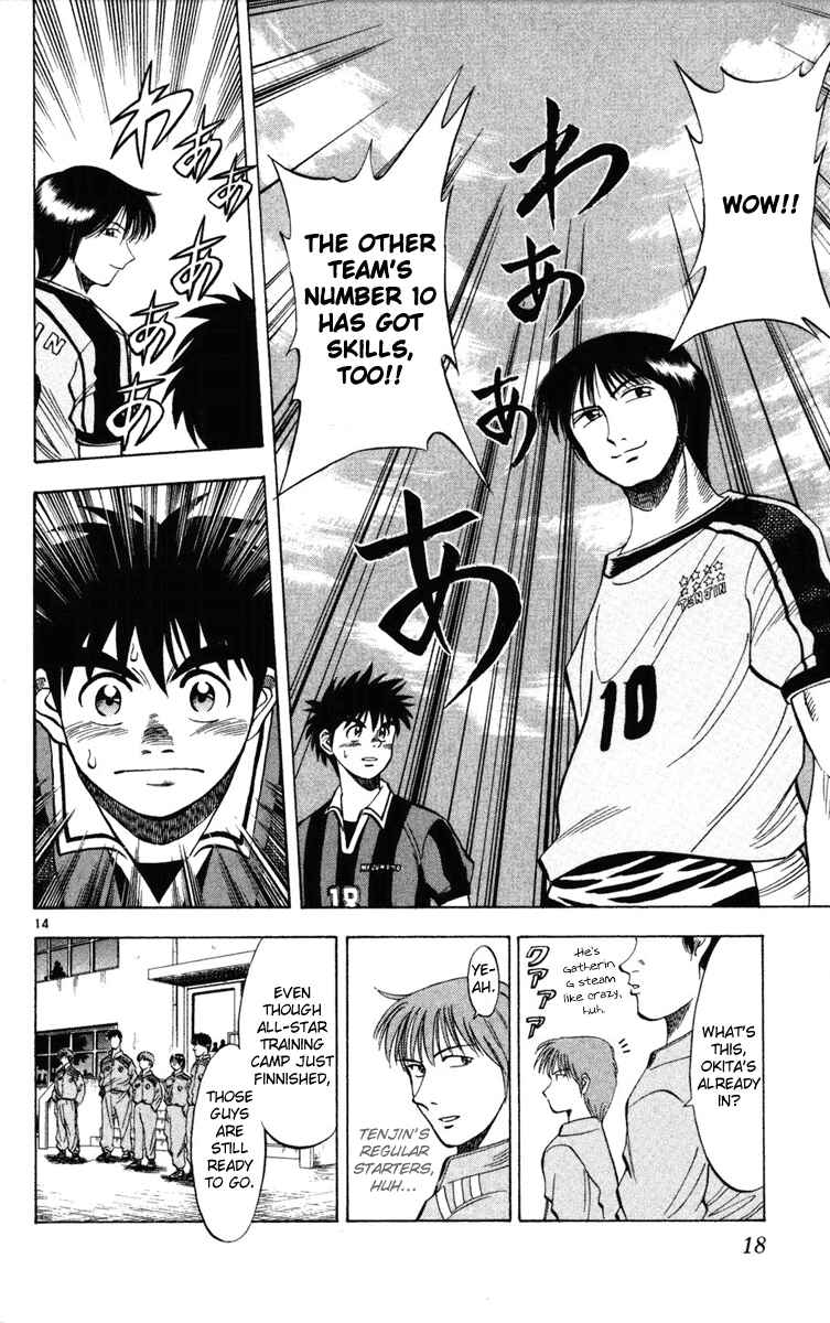 Page 19 Chapter 18 Fantasista