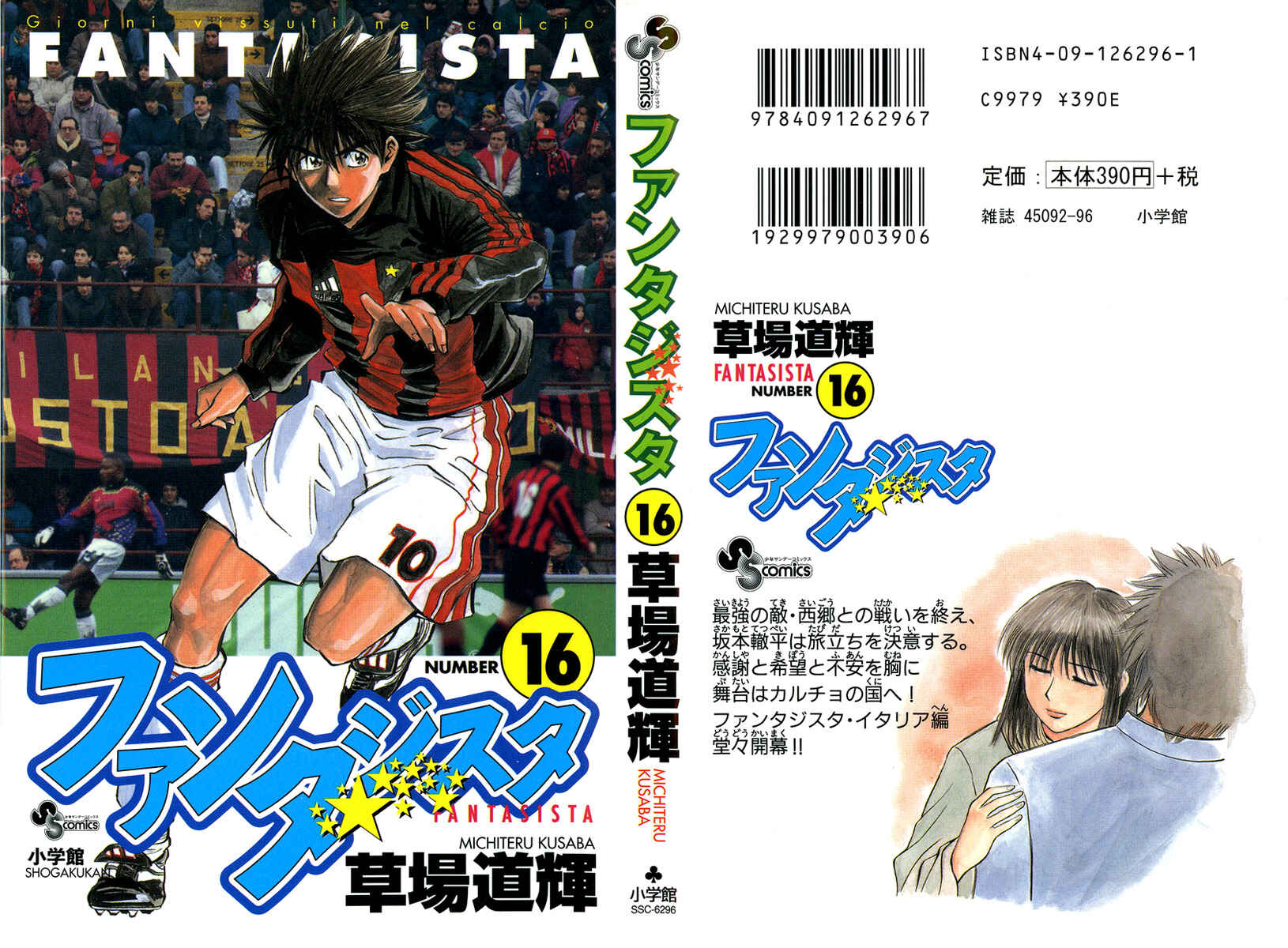 Page 2 Chapter 133 Fantasista