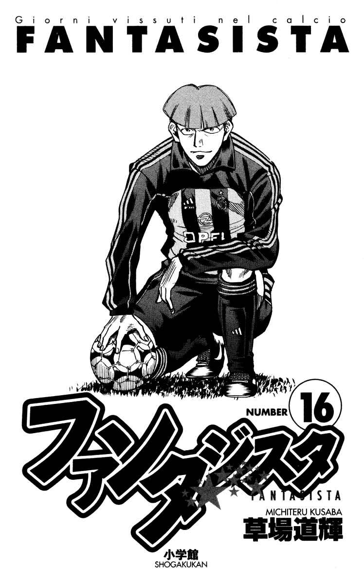 Page 5 Chapter 133 Fantasista