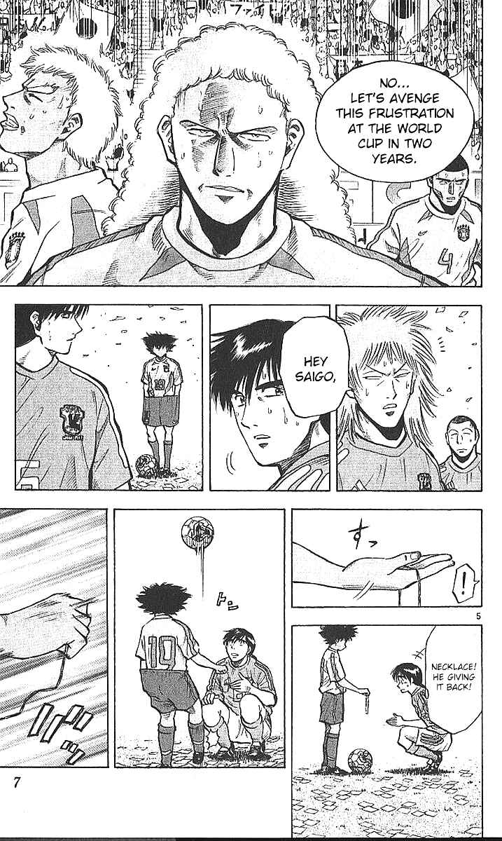 Page 5 Chapter 205 Fantasista