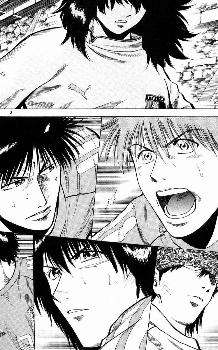 Page 12 Chapter 221 Fantasista