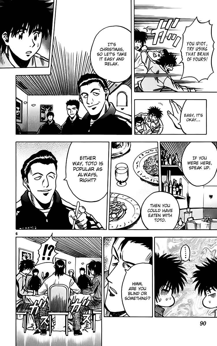 Page 7 Chapter 155 Fantasista