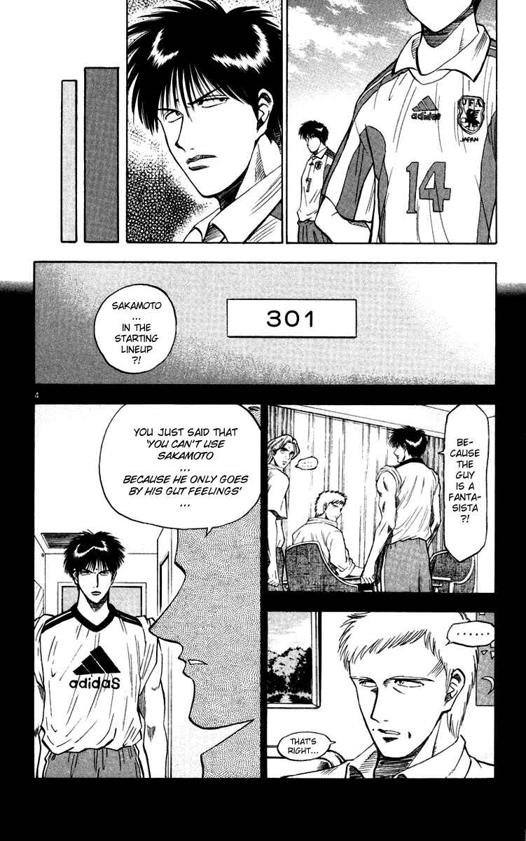 Page 3 Chapter 74 Fantasista
