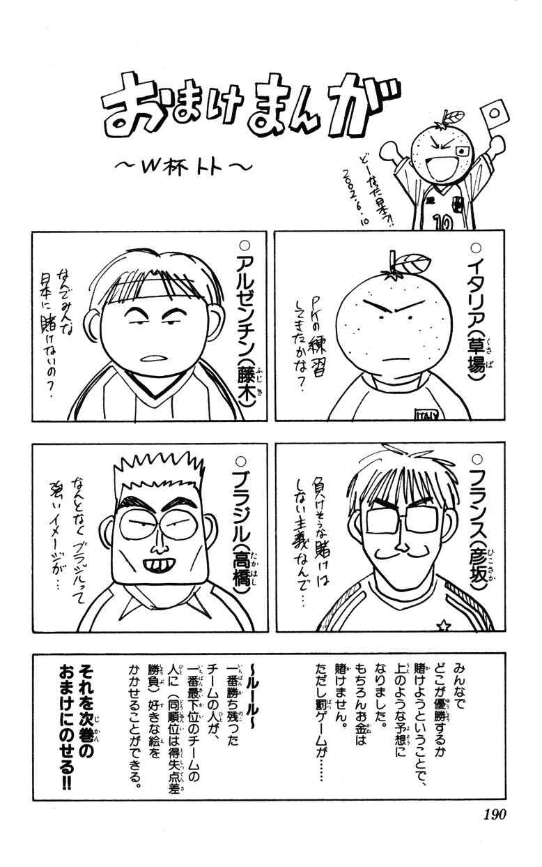 Page 20 Chapter 132 Fantasista