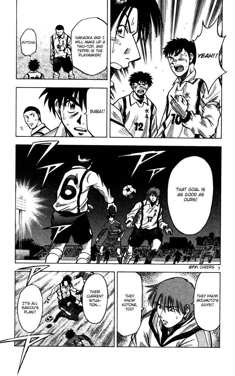 Page 7 Chapter 132 Fantasista
