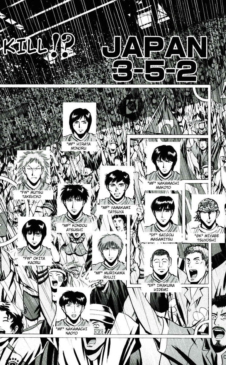 Page 3 Chapter 193 Fantasista