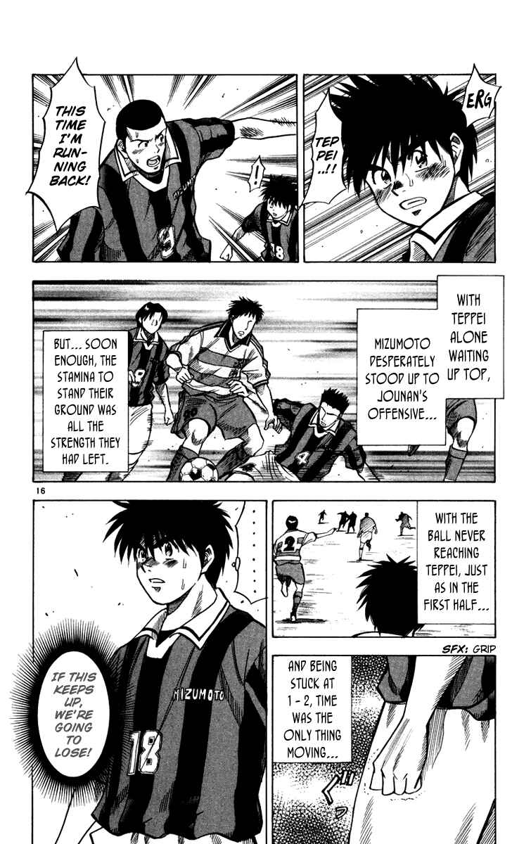 Page 17 Chapter 111 Fantasista